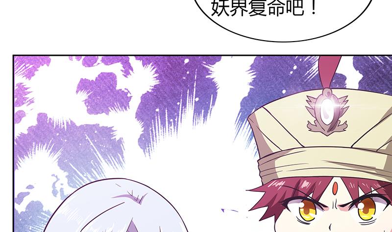 🍘无敌混江龙 第72话 她的真实身份 第28页