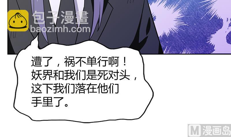 🍘无敌混江龙 第72话 她的真实身份 第30页