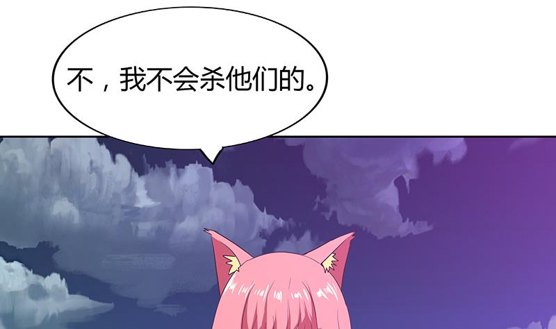🍘无敌混江龙 第72话 她的真实身份 第31页
