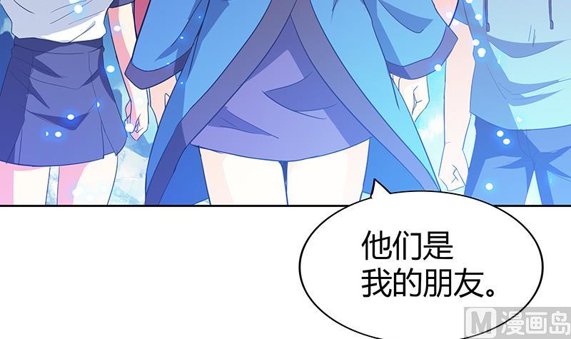 🍘无敌混江龙 第72话 她的真实身份 第33页
