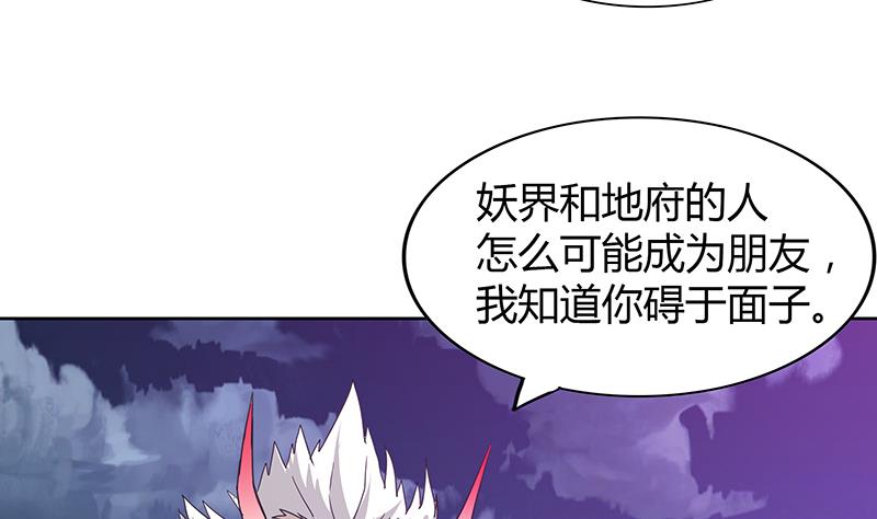 🍘无敌混江龙 第72话 她的真实身份 第34页