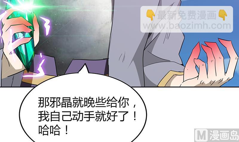 🍘无敌混江龙 第72话 她的真实身份 第36页