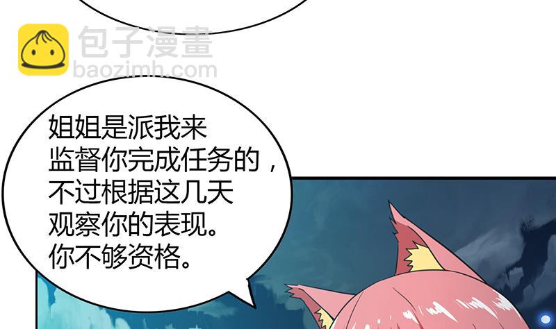 🍘无敌混江龙 第72话 她的真实身份 第37页