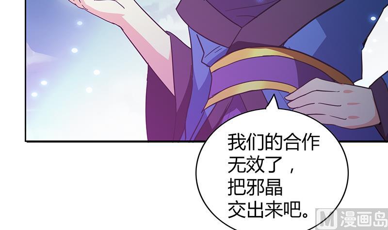 🍘无敌混江龙 第72话 她的真实身份 第39页