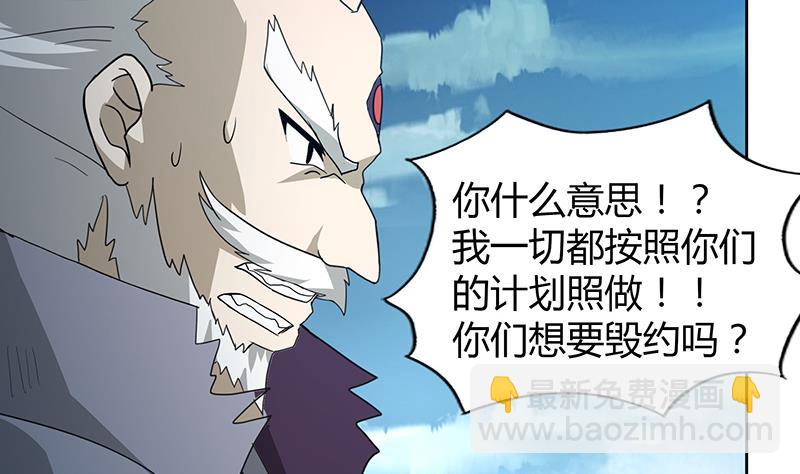 🍘无敌混江龙 第72话 她的真实身份 第41页