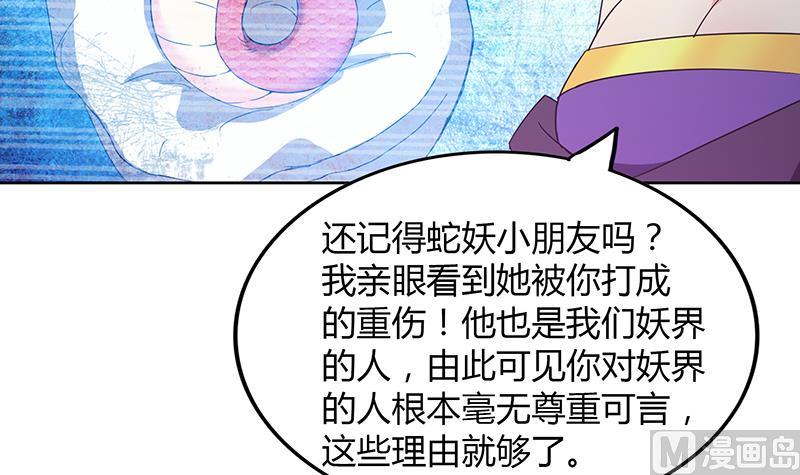 🍘无敌混江龙 第72话 她的真实身份 第45页