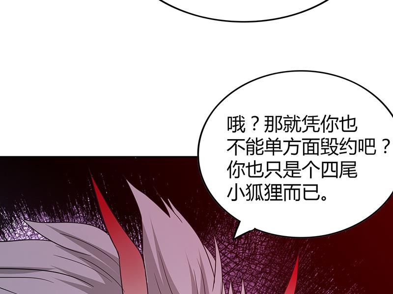 🍘无敌混江龙 第72话 她的真实身份 第46页