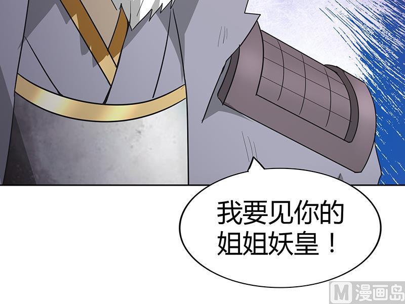 🍘无敌混江龙 第72话 她的真实身份 第48页