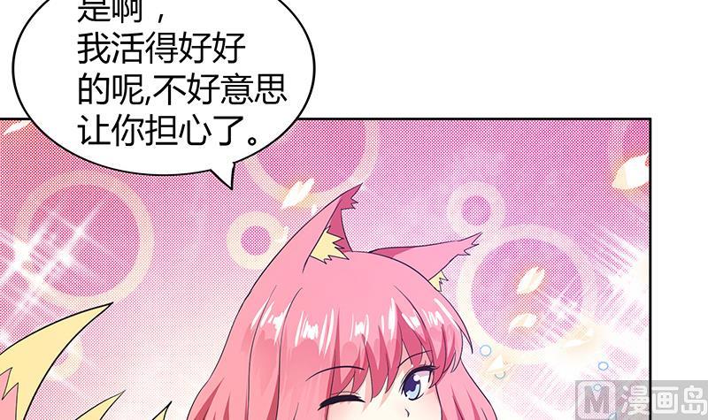 🍘无敌混江龙 第72话 她的真实身份 第6页