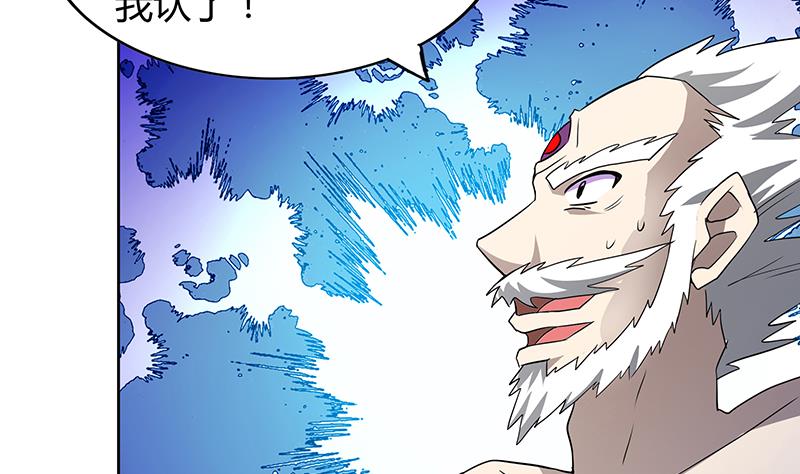 🍘无敌混江龙 第74话 天庭之罚 第13页