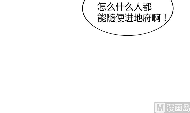 🍘无敌混江龙 第74话 天庭之罚 第18页