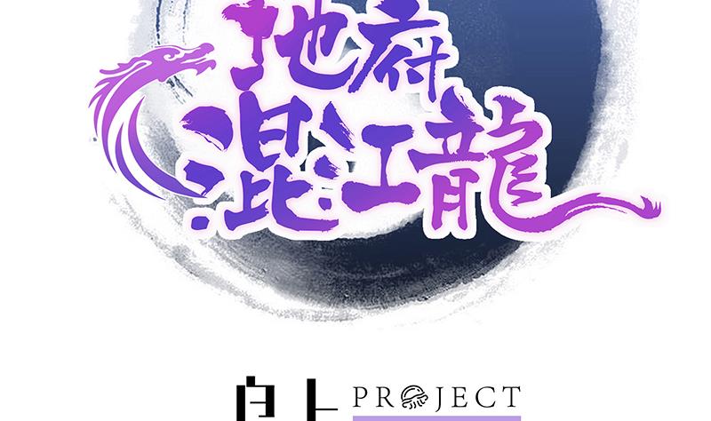 🍘无敌混江龙 第74话 天庭之罚 第2页