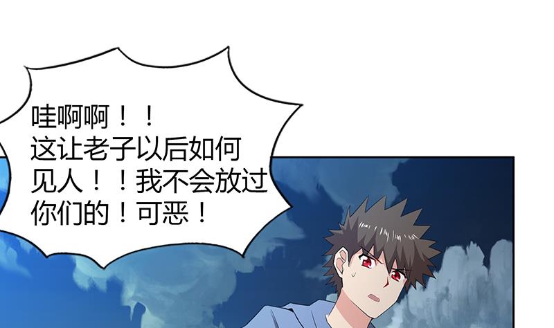 🍘无敌混江龙 第74话 天庭之罚 第25页
