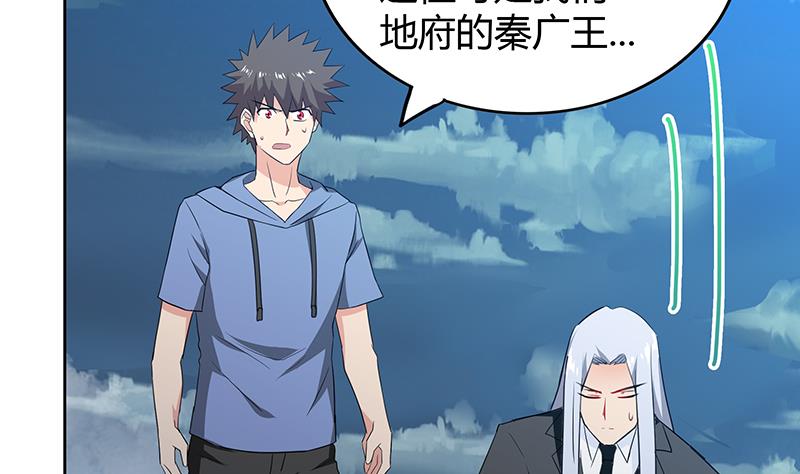 🍘无敌混江龙 第74话 天庭之罚 第28页