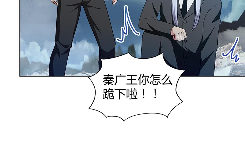 🍘无敌混江龙 第74话 天庭之罚 第29页