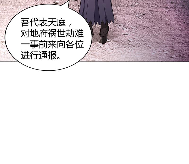 🍘无敌混江龙 第74话 天庭之罚 第34页