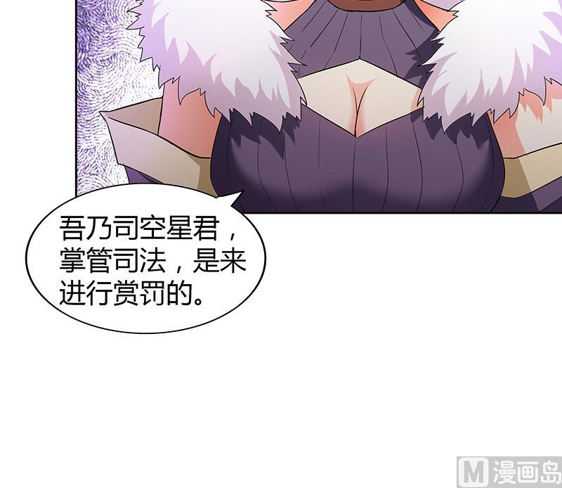 🍘无敌混江龙 第74话 天庭之罚 第36页