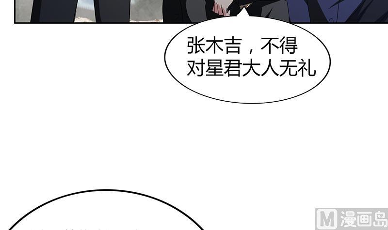 🍘无敌混江龙 第74话 天庭之罚 第39页