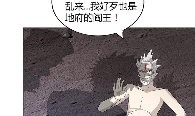 🍘无敌混江龙 第74话 天庭之罚 第4页