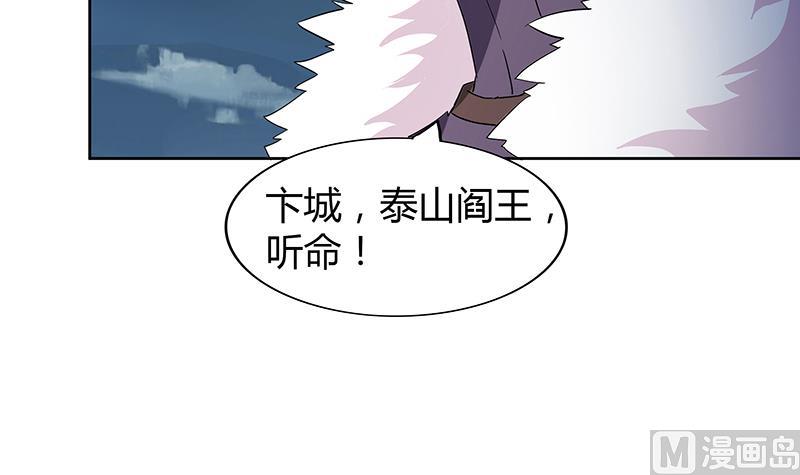 🍘无敌混江龙 第74话 天庭之罚 第42页