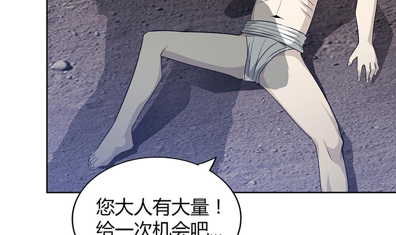 🍘无敌混江龙 第74话 天庭之罚 第5页