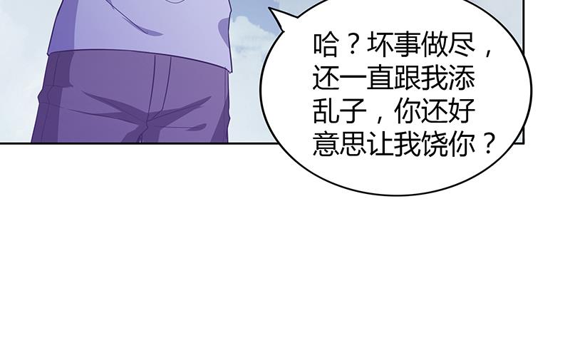 🍘无敌混江龙 第74话 天庭之罚 第8页