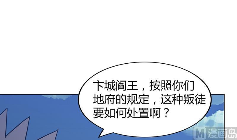 🍘无敌混江龙 第74话 天庭之罚 第9页