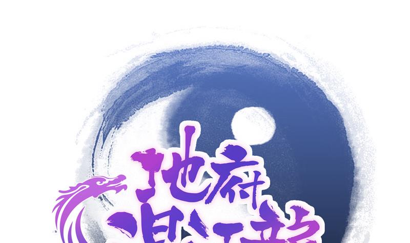 🍘无敌混江龙 第76话 赏赐仙丹 第1页