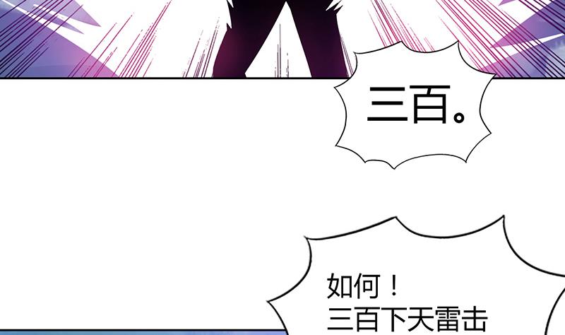 🍘无敌混江龙 第76话 赏赐仙丹 第10页