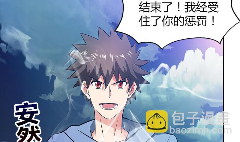 🍘无敌混江龙 第76话 赏赐仙丹 第11页