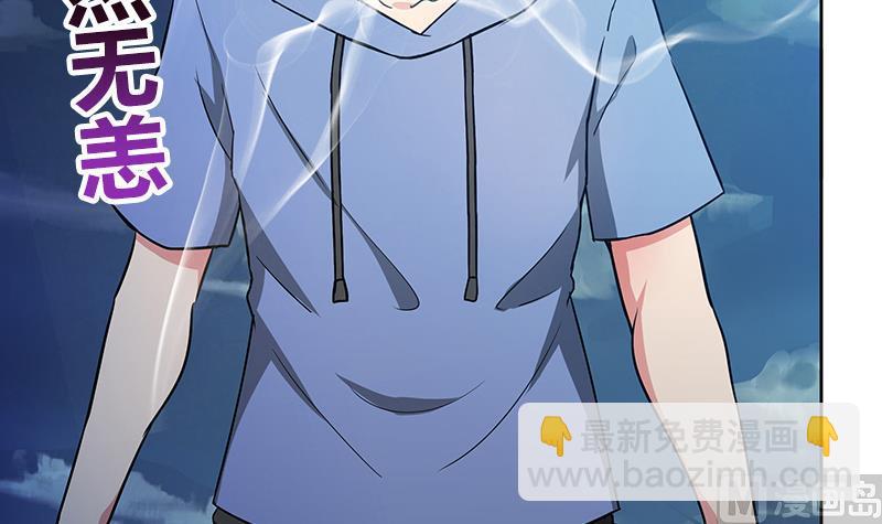 🍘无敌混江龙 第76话 赏赐仙丹 第12页