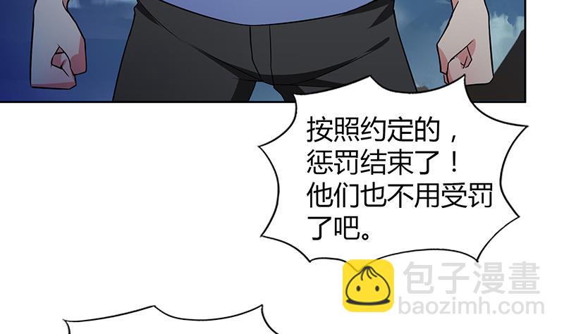 🍘无敌混江龙 第76话 赏赐仙丹 第13页