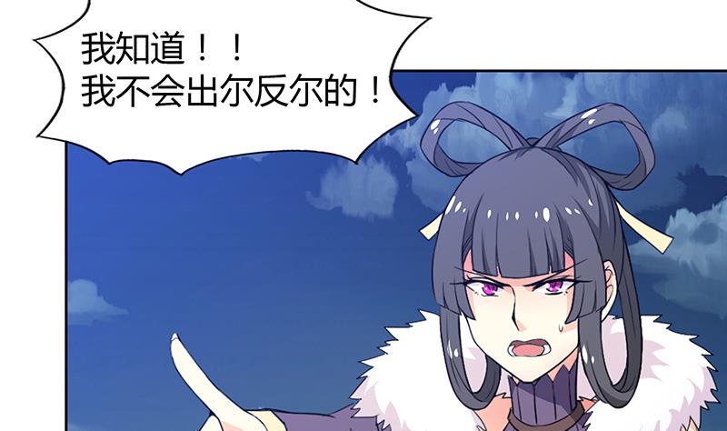 🍘无敌混江龙 第76话 赏赐仙丹 第14页