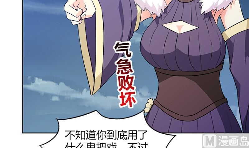 🍘无敌混江龙 第76话 赏赐仙丹 第15页