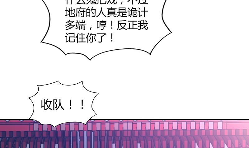 🍘无敌混江龙 第76话 赏赐仙丹 第16页