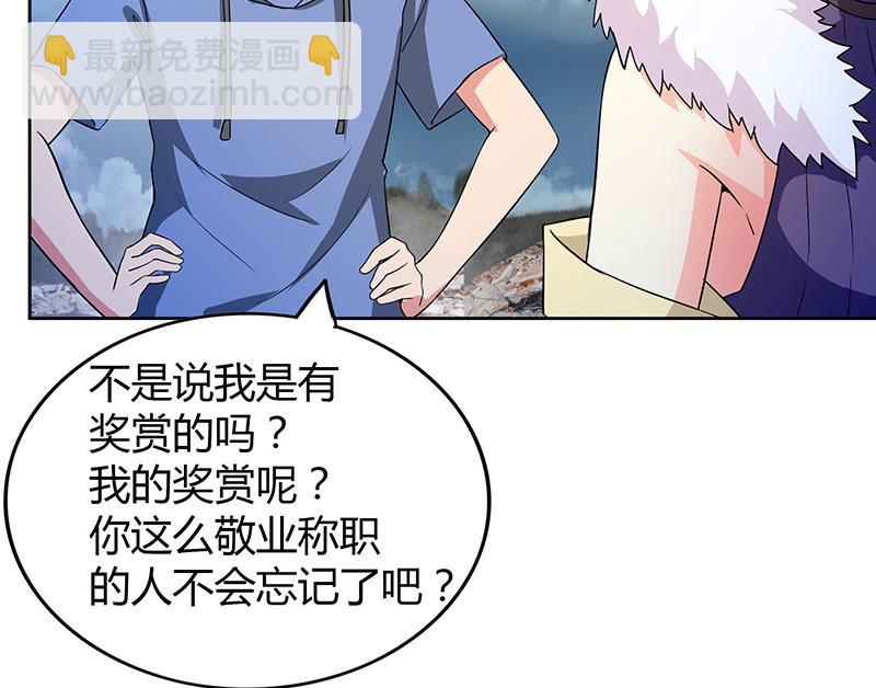 🍘无敌混江龙 第76话 赏赐仙丹 第22页