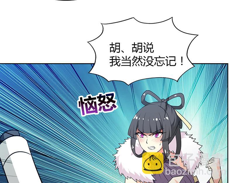 🍘无敌混江龙 第76话 赏赐仙丹 第23页