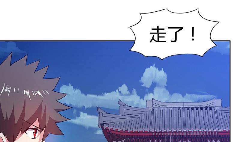🍘无敌混江龙 第76话 赏赐仙丹 第25页