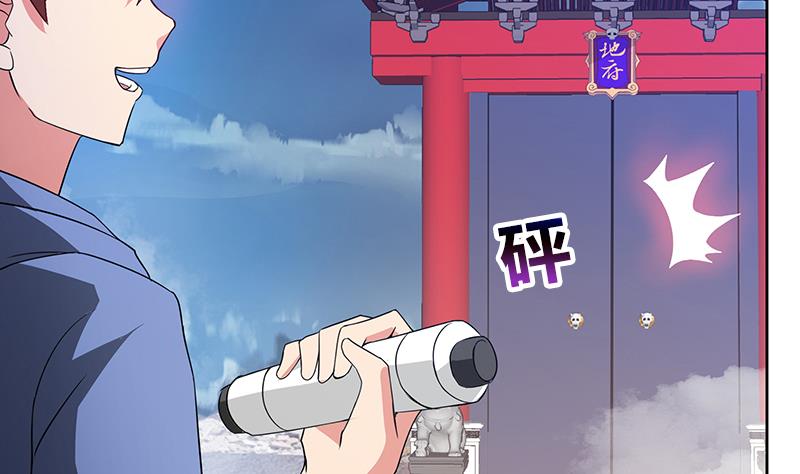 🍘无敌混江龙 第76话 赏赐仙丹 第26页