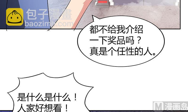 🍘无敌混江龙 第76话 赏赐仙丹 第27页