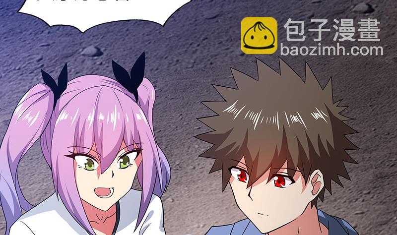 🍘无敌混江龙 第76话 赏赐仙丹 第28页