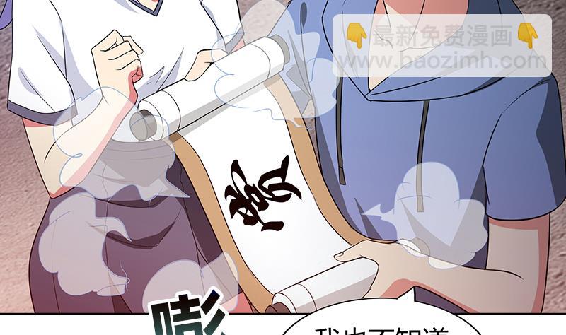🍘无敌混江龙 第76话 赏赐仙丹 第29页