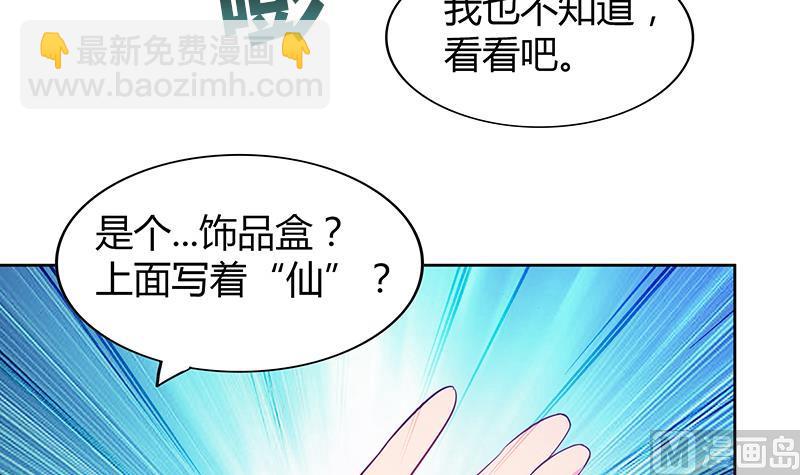 🍘无敌混江龙 第76话 赏赐仙丹 第30页