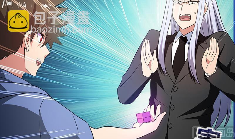 🍘无敌混江龙 第76话 赏赐仙丹 第39页