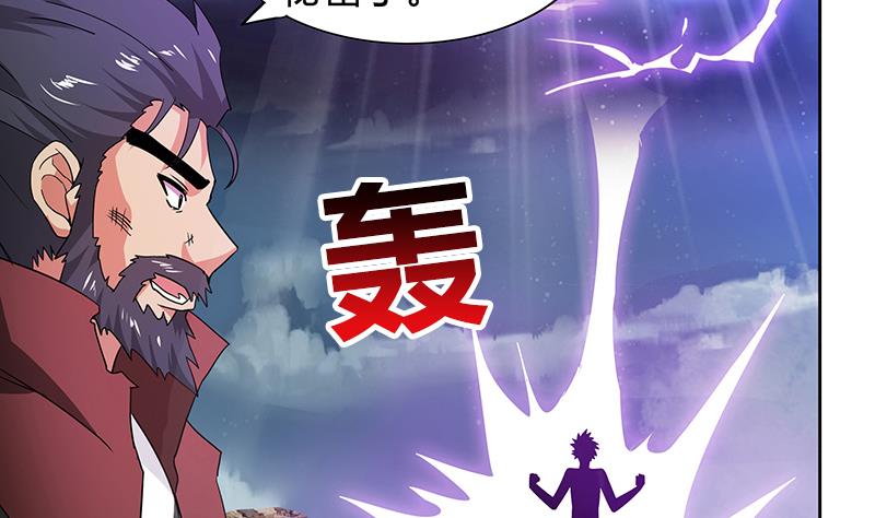 🍘无敌混江龙 第76话 赏赐仙丹 第4页