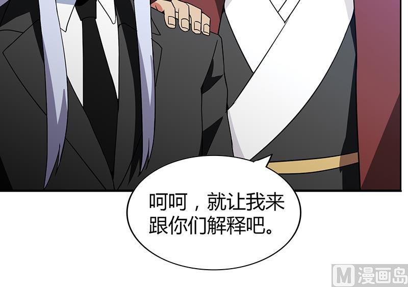 🍘无敌混江龙 第76话 赏赐仙丹 第45页