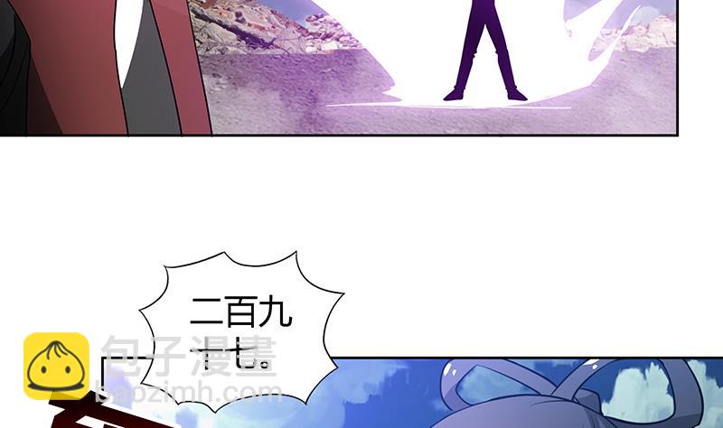 🍘无敌混江龙 第76话 赏赐仙丹 第5页