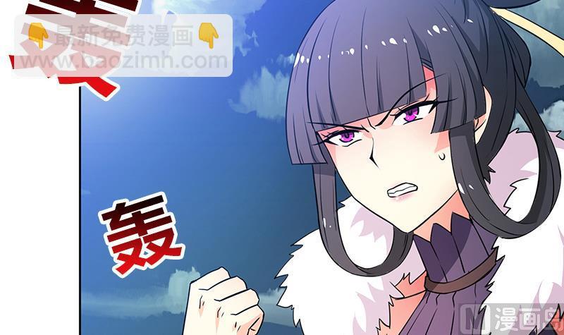 🍘无敌混江龙 第76话 赏赐仙丹 第6页