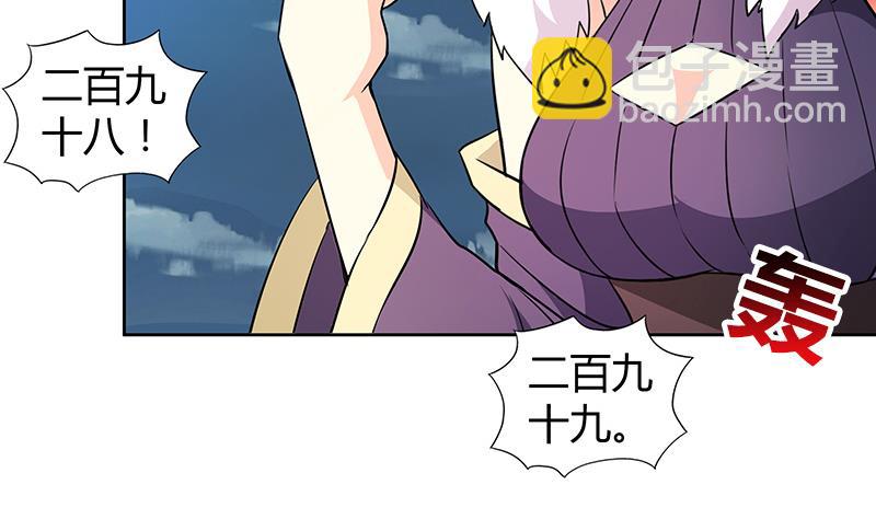 🍘无敌混江龙 第76话 赏赐仙丹 第7页