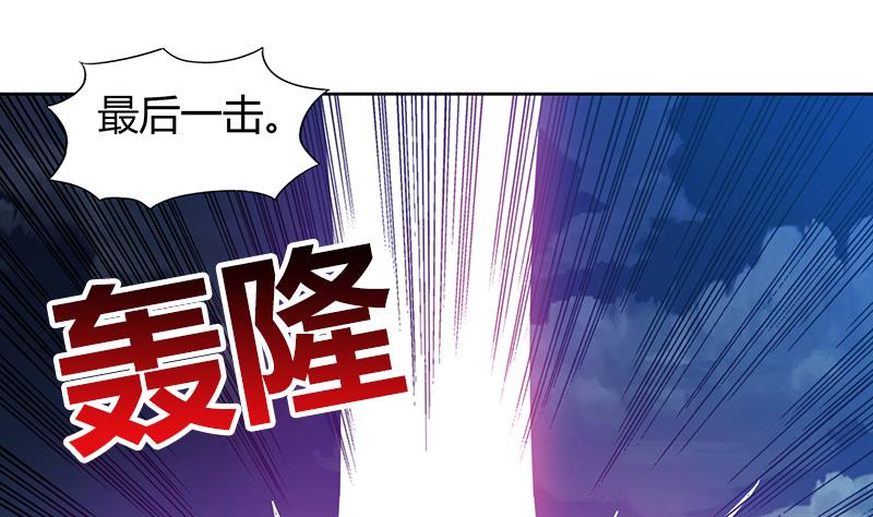 🍘无敌混江龙 第76话 赏赐仙丹 第8页